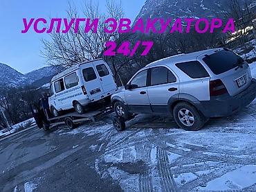 Услуги эвакуатора: С лебедкой — 2