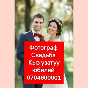 скрытый камера для дома: Фотосъёмка | Ордуна баруу менен | Иш-чараларды тартуу