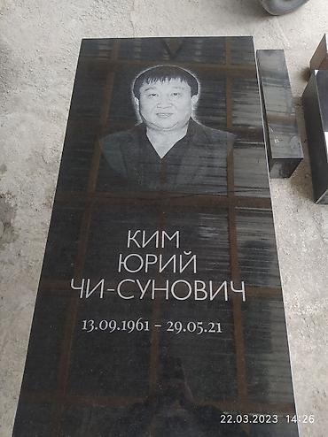 Ритуальные услуги: Изготовление крестов, Изготовление овалов с фото, Изготовление табличек | Габбро, Металл, Мозаика | Оформление — 25