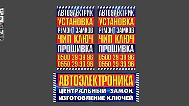 СТО, ремонт транспорта: Автоэлектрик Автоэлектроника диагностика адаптация слетевшие блоки — 2