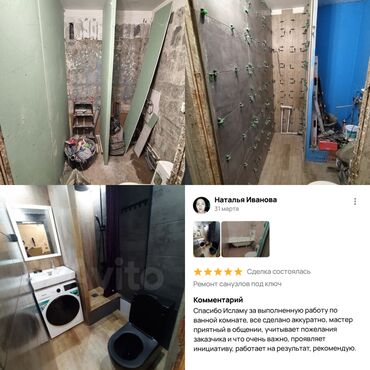 Другие виды отделочных работ: Больше 6 лет опыта — 17