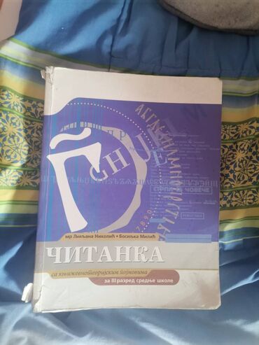 Knjige i stripovi: Knjige — 3