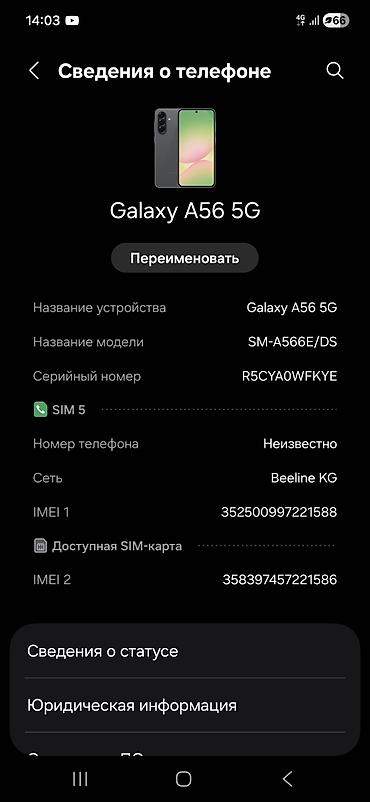 nintendo switch lite: Смартфон Samsung Galaxy A56 5G (модель SM-A566E/DS) - Поддержка — 3