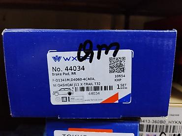 qashqai: Тормозные колодки задние WXFA No. 44034 - Тип: Brake Pad, RR (задняя — 1