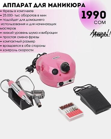 накладные нокти: Листайте карусель 👉🏻и выберите свой аппарат🥰 🧚🏻‍♀️Маникюр — 5