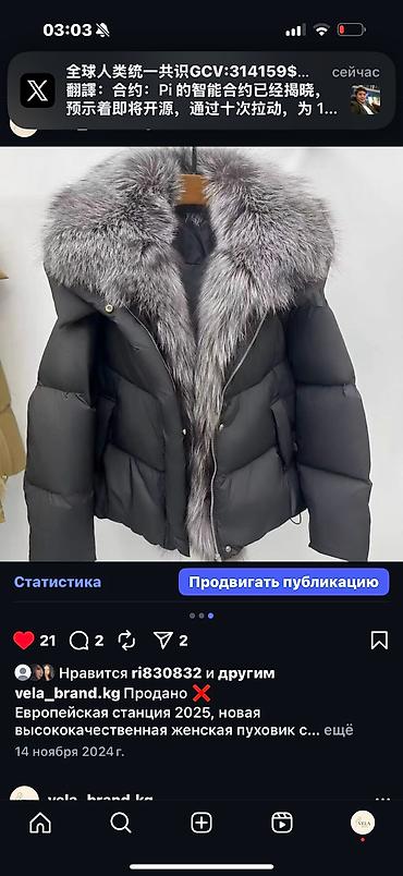 Шубы: Шуба, Кролик, Короткая модель, Китай, M at lalafo.kg — 13 Шубы: Шуба, Кролик, Короткая модель, Китай, M — 13