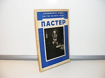 lepe devojke: Paster-Paster Valeri Rado, znameniti ljudi 1939. Izdavač — 1