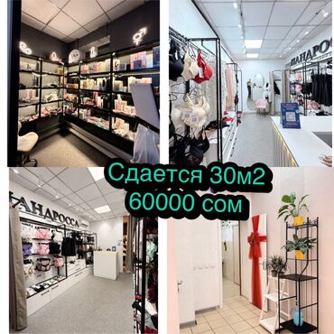 Бутики: Сдаю Бутик, 30 м², С ремонтом, Действующий, Без оборудования — 31