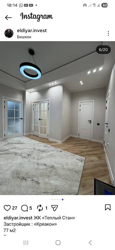 2022: 2 комнаты, 77 м², Элитка, 9 этаж, Евроремонт — 7