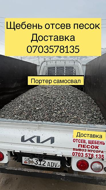 чернозем портер: В тоннах, Бесплатная доставка, Портер — 1