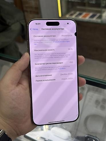 iphone 11 pro max 2026: IPhone 16 Pro Max, 256 ГБ, цвет светлое золото Есть не большое пятно — 3
