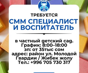 ищу смм: SMM-адиси