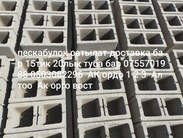 стоимость 1 метра столешницы из искусственного камня бишкек: Пескоблок Жылмакай, Тосмо, 90x190x190, Акысыз жеткирүү