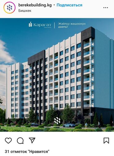 квартира ар орго: 2 бөлмө, 55 кв. м, Элитка, 2 кабат, ПСО (өзү оңдоп түзөтүп бүтүү үчүн)