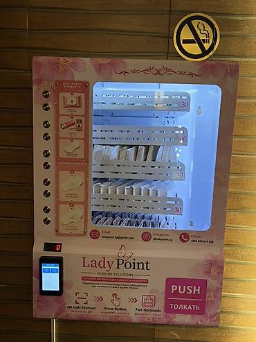 Готовый бизнес: Торговый автомат LadyPoint — готовое решение для выдачи женских — 1