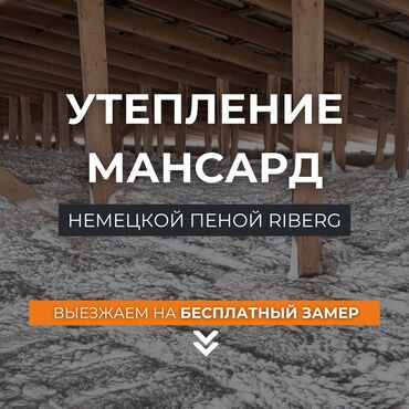 крыша мансарт: Утепление крышы | Утепление дома | Пенополиуретан Больше 6 лет опыта