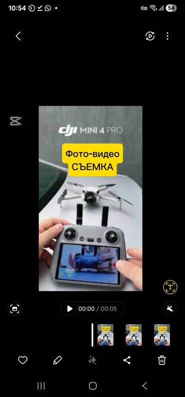 аренда дрона бишкек: Фотосъёмка, Видеосъемка | С выездом | Съемки мероприятий, Love story, Видео портреты