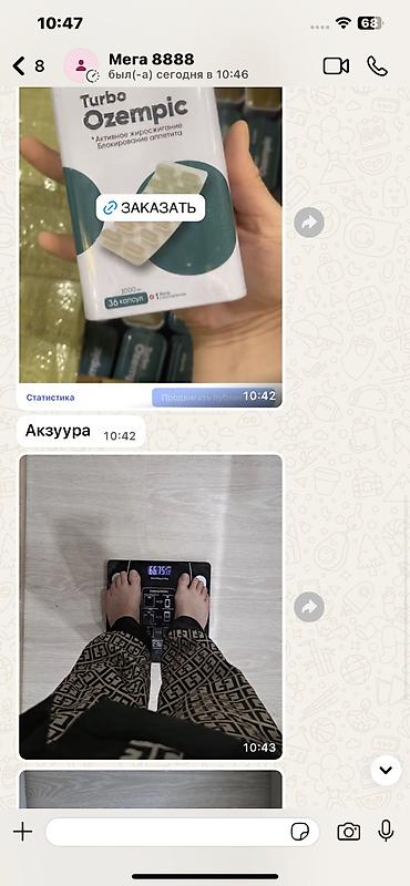 Витамины и БАДы: 🟦turbo original 2026🔥хит тез кундо арыктоо 💙баарын ордун баскан — 14