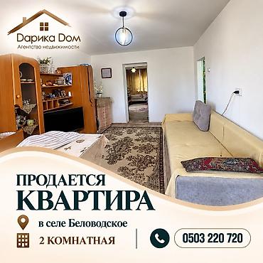 рабочий городок комната: В Беловодское в районе РТС продается 2-х комнатная квартира на 2/2 — 1