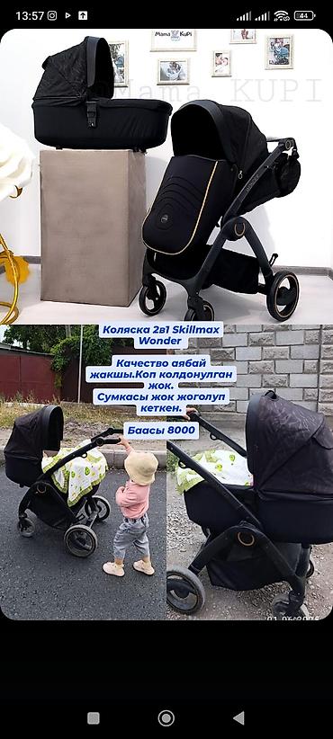 коляска quinny: Коляска, цвет - Черный, Б/у, Платная доставка — 1