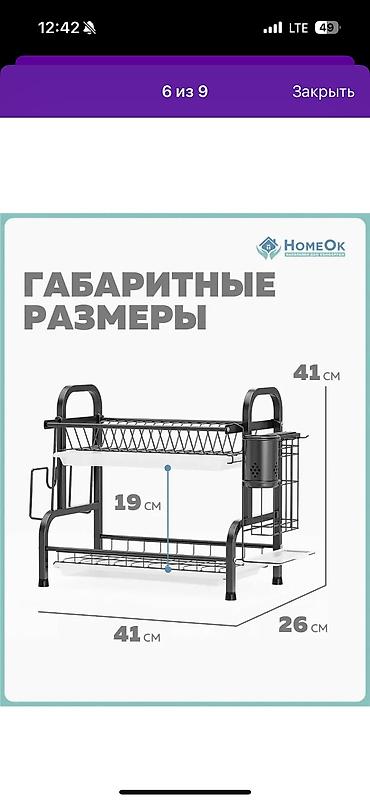 drying rack: Продаю сушилку для посудыпочти в новом состоянии всё — 2