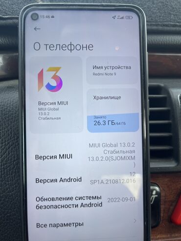 Redmi: Redmi, Redmi Note 9, Б/у, 4 ГБ, цвет - Коричневый, 2 SIM