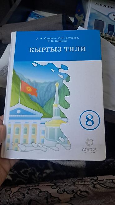 solutions elementary: Продам учебники. Литература. география. биология. химия.русская — 2