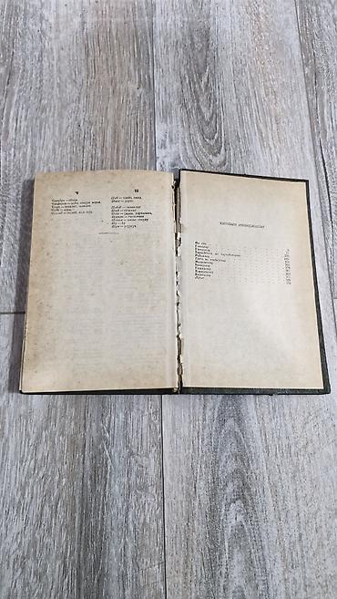Книги и журналы: Məhsul: Kitab – “Əmani əsərləri” (başlıq səhifəsində göstərildiyi — 3