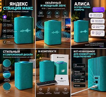 redmi note кос: Продам Яндекс Станцию Макс с Алисой 🔊 Продаётся умная колонка Яндекс — 3