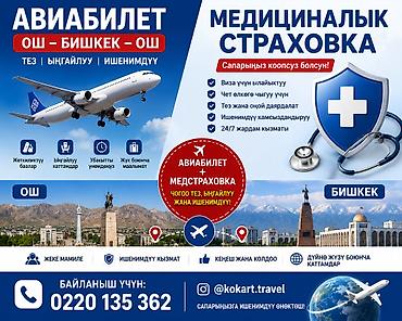 билеты качели: Услуга бронирования и подбора авиабилетов по различным международным — 2