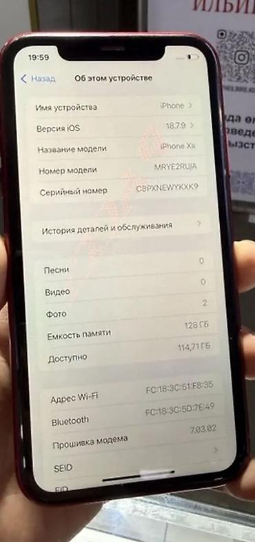 iphone d: IPhone Xr, Б/у, 128 ГБ, Красный, 76 % — 2