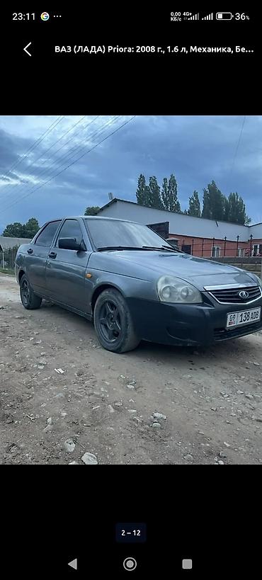 priora лада: ВАЗ (ЛАДА) Priora: 2008 г., 1.6 л, Механика, Бензин, Седан — 1