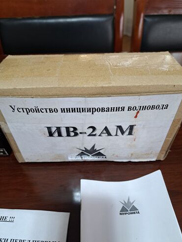 тепловизор прицел: Устройство инициации волновода ИВ-2АМ в заводской упаковке. В