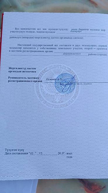 Продажа коттеджей и домов: Срочно продаю Дом в центре Таш-Добо (воронцовки ) Участок 7 соток — 10