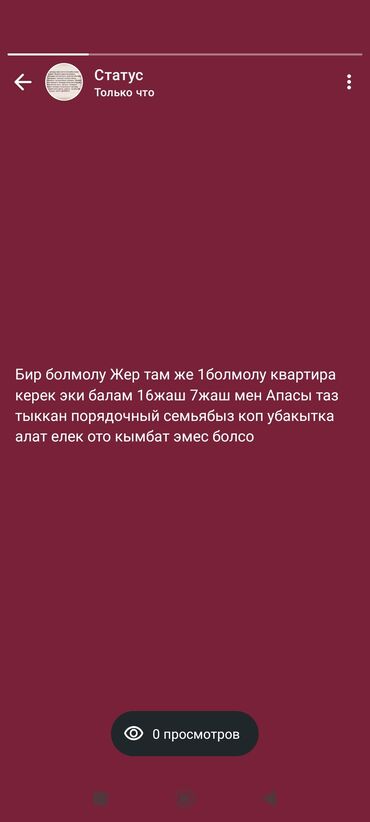 сдаётся квартира дордой: 12минге чейин
