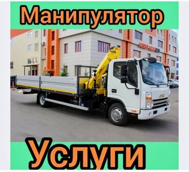 манипулятор сатылат: Автокран