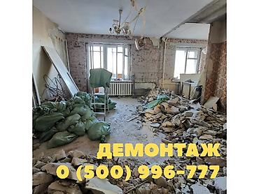 ness construction: Разбор полов, Снятие потолков, Демонтаж кафеля Больше 6 лет опыта — 1