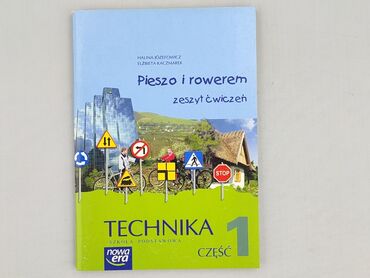 Book, genre - Educational, condition - Perfect