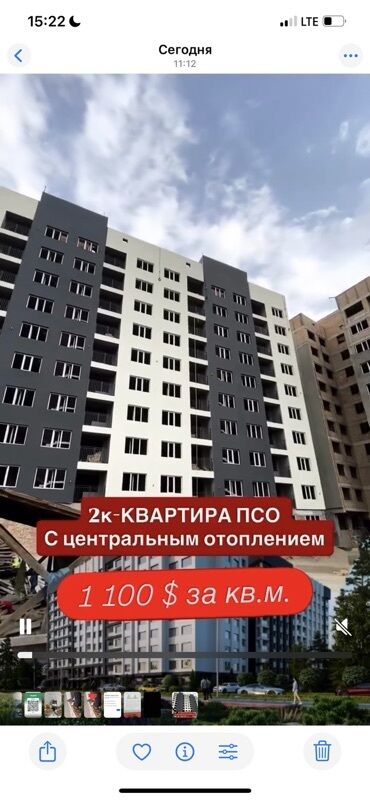 Продажа квартир: 2 комнаты, 56 м², 9 этаж