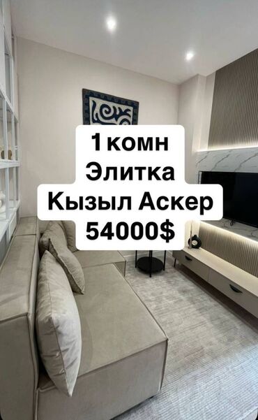 срочно продажа квартира г кызыл кыя микрорайон: 1 комната, 39 м², Элитка, 5 этаж, Дизайнерский ремонт