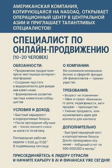 бетономешалка продажа: Требуется Продавец-консультант График: Пятидневка, Оплачиваемый отпуск, Подработка