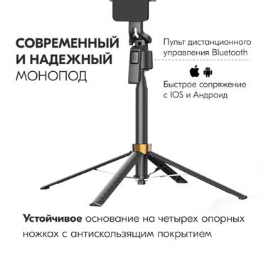 Другие аксессуары для мобильных телефонов: Селфи Палка-Штатив с функцией следования Smart Follow the selfie stick — 12