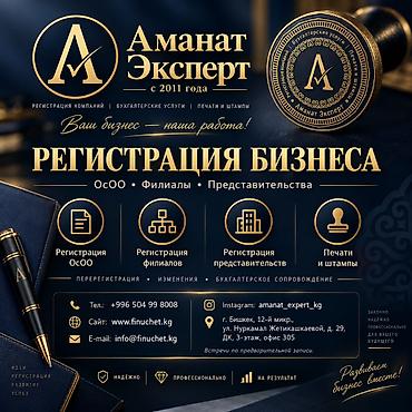 Юридические услуги | Трудовое право, Финансовое право | Консультация, Аутсорсинг