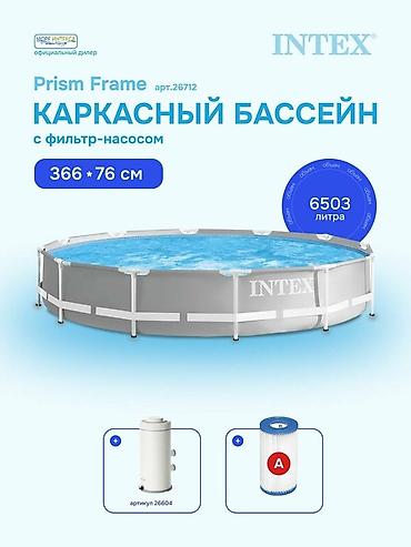 Бассейны: 366/76см. Intex 26712 Каркасный бассейн Prism Frame 6503л — 1