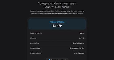 Фотоаппараты: Беззеркальная полнокадровая камера Sony α7 (ILCE‑7). Байонет Sony — 8