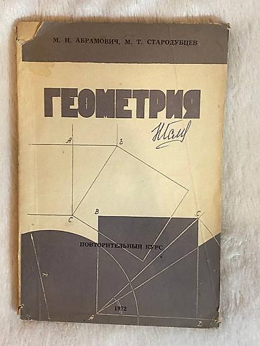 solutions elementary: Комплект школьных учебников: 1) Кыргыз тили, 7 класс — авторы — 9