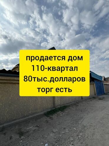 Продажа квартир: Дом, 110 м², 4 комнаты, Агентство недвижимости, Евроремонт