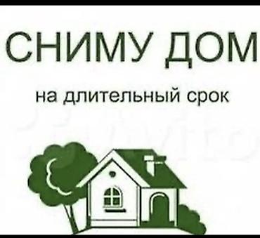 район тец: Сниму дом на длительный срок. Ищу отдельно стоящий жилой дом для — 1