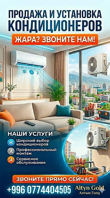 Установка кондиционеров: Профессиональные услуги по кондиционерам - Монтаж сплит‑систем любой — 12