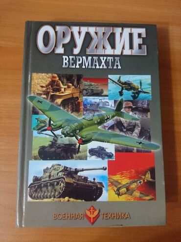 Другие книги и журналы: Книги
цена за 1 книгу — 17